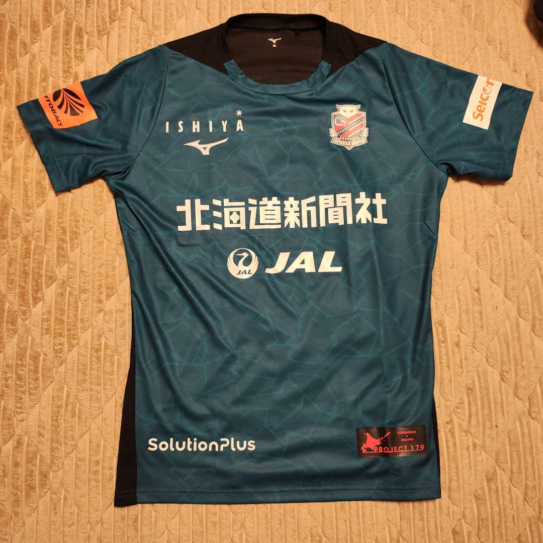 北海道コンサドーレ札幌 2025 プラクティスシャツ