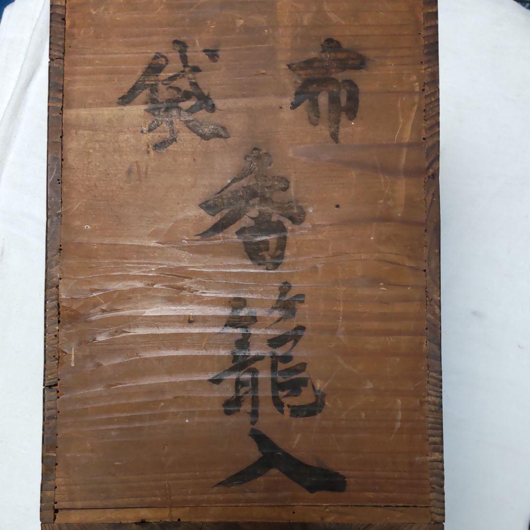 古銅大笑い布袋香炉/江戸時代