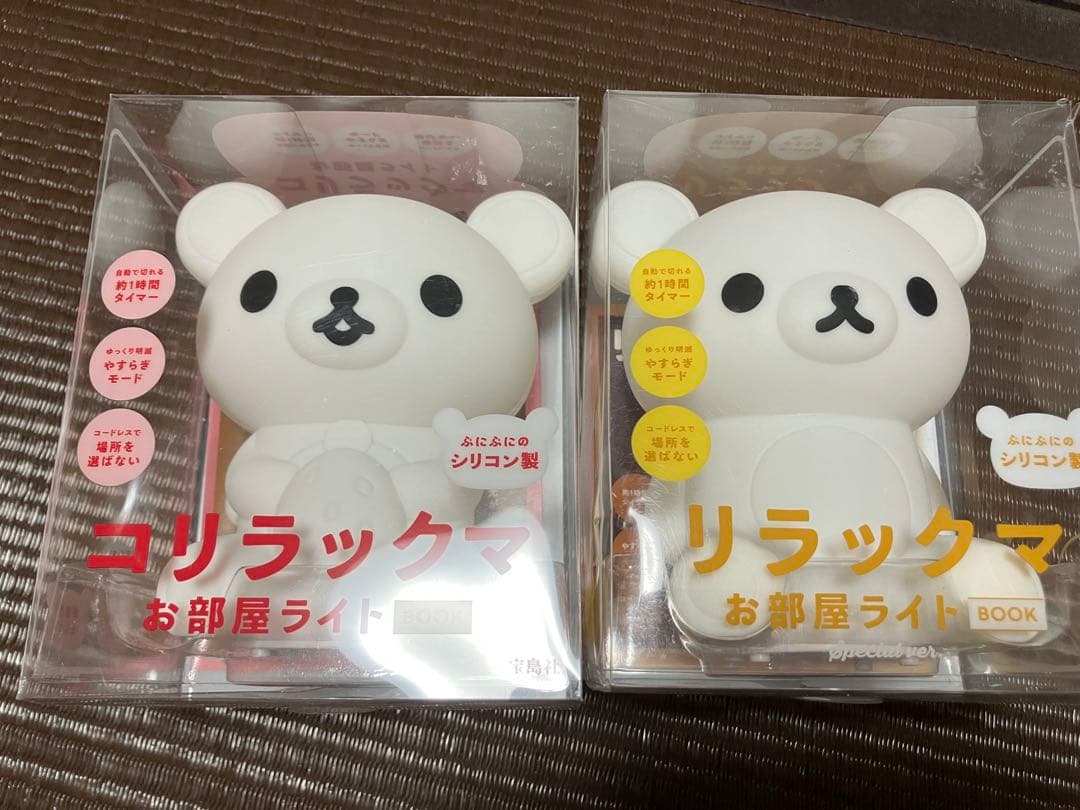 リラックマ まとめ売り