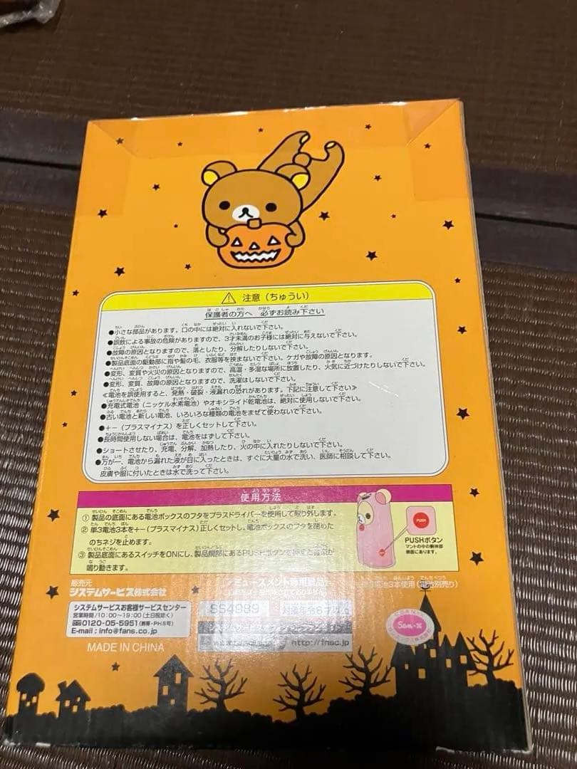 リラックマ まとめ売り