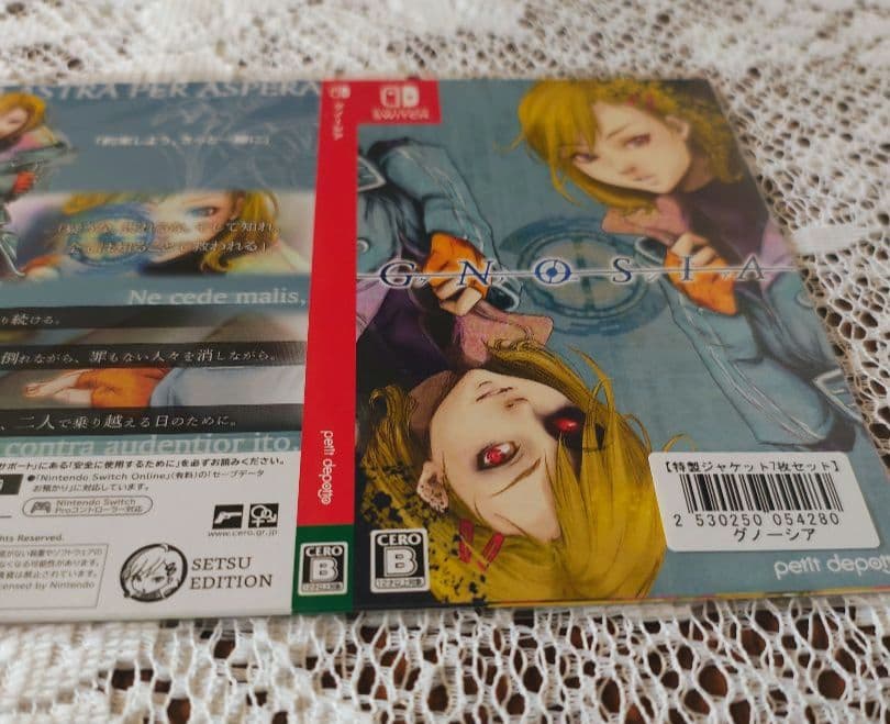 【新品未開封】グノーシア GNOSIA 特典セット