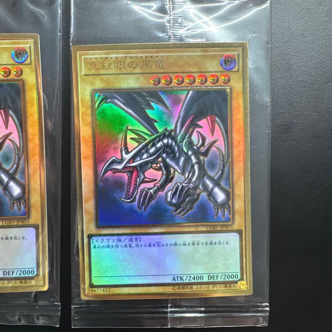 未開封 4枚セット 遊戯王 青眼の白龍 真紅眼の黒竜 プレミアムゴールド