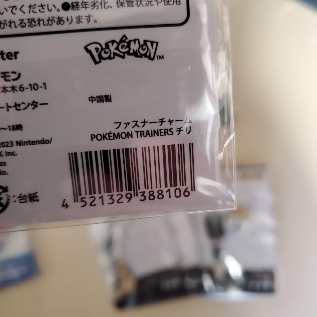 ポケモンセンター チリ アオキ グルーシャ コルサ ファスナーチャーム 31個