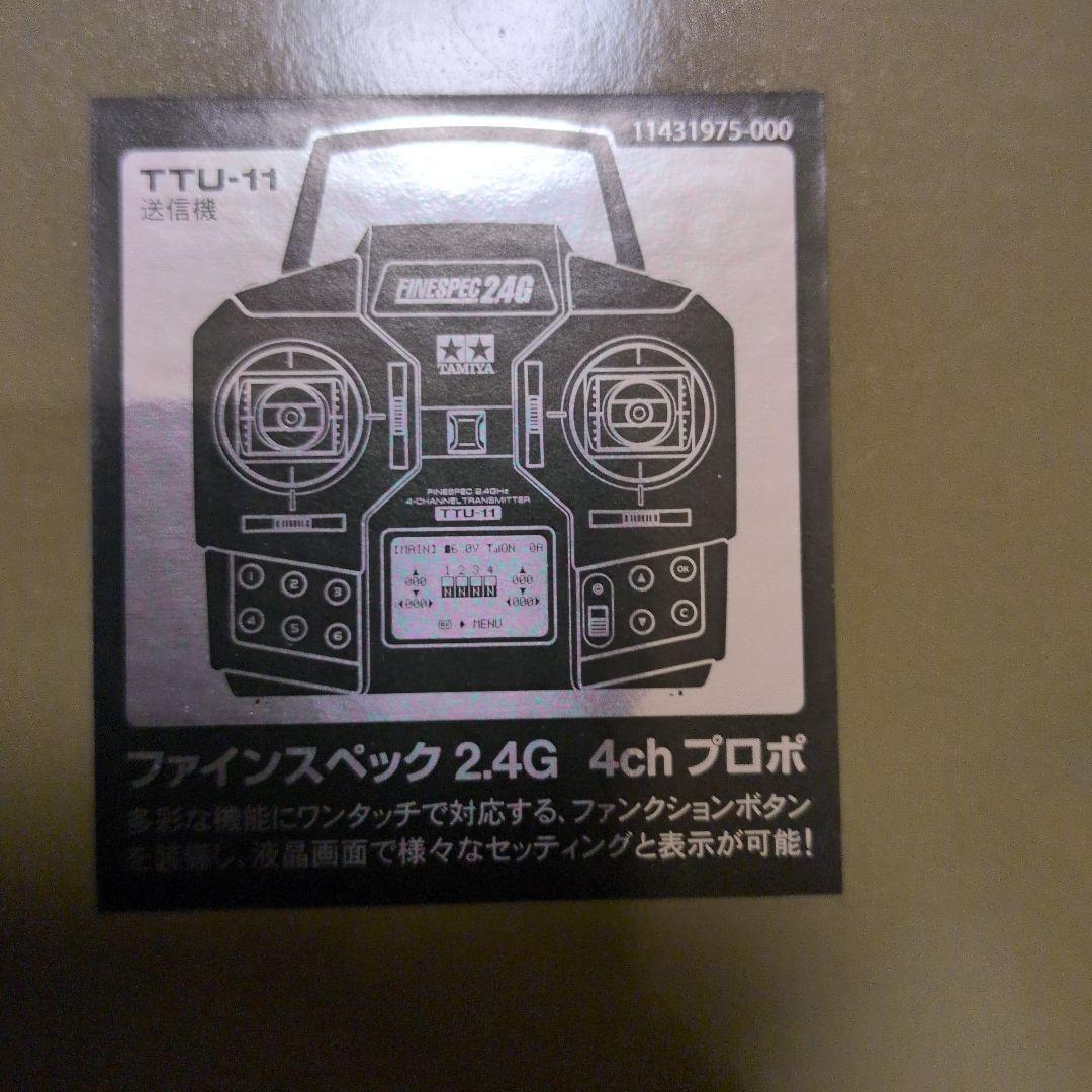 希少新品タミヤ M4シャーマン 105mm Howitzer 1/16　フルオペ