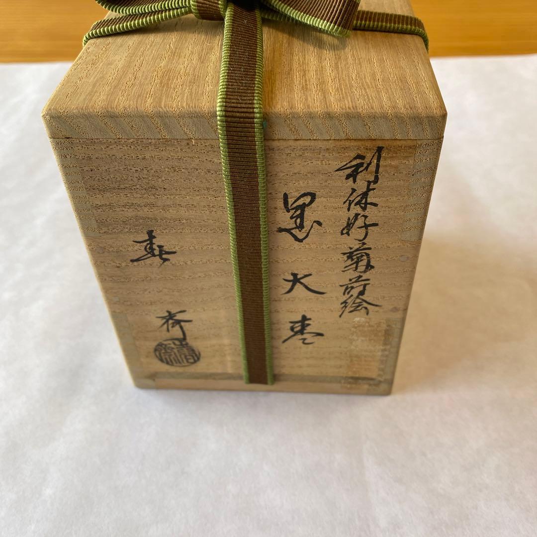 利休好写菊蒔絵黒大棗