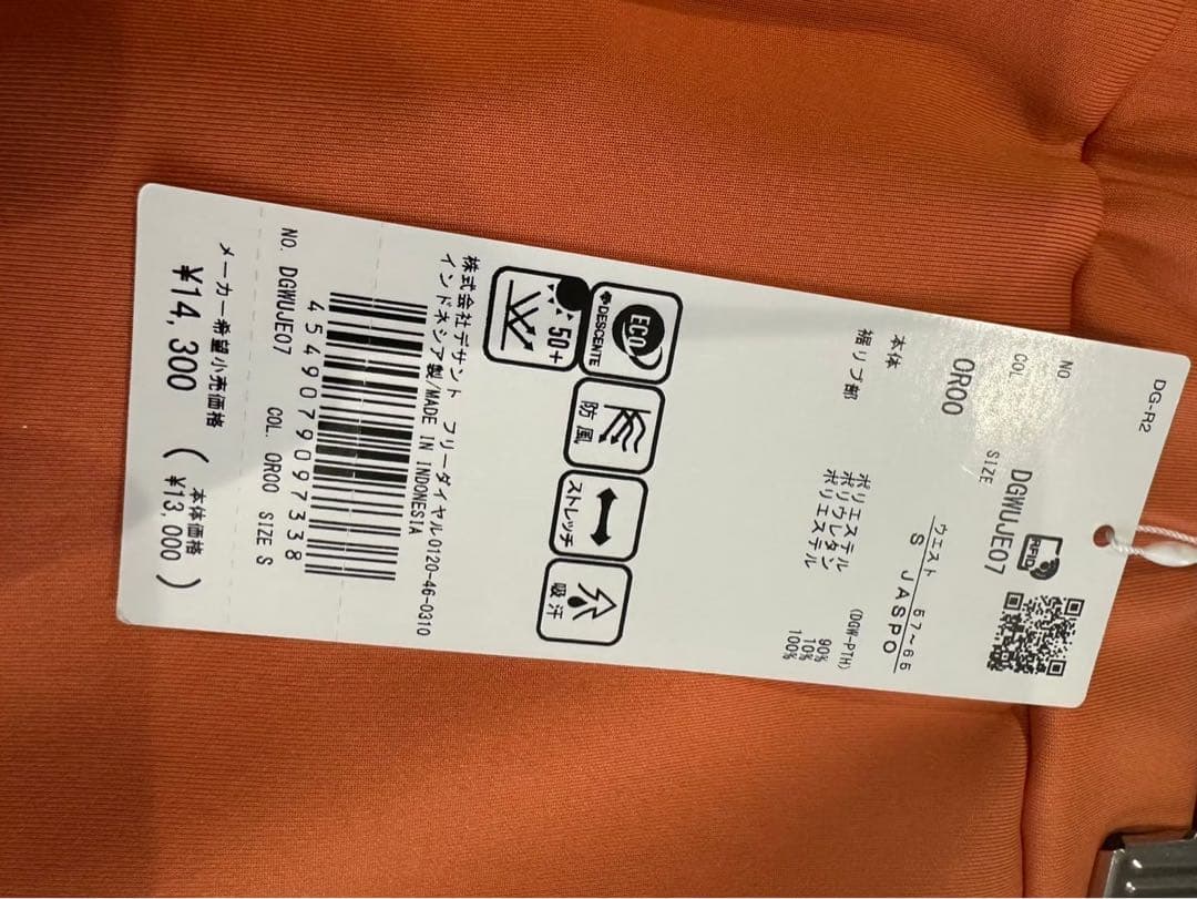 【新品未使用】DESCENTE オレンジスカート