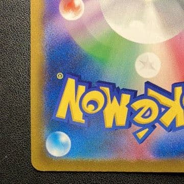 メガカイリューex sar 246/193 メガドリーム