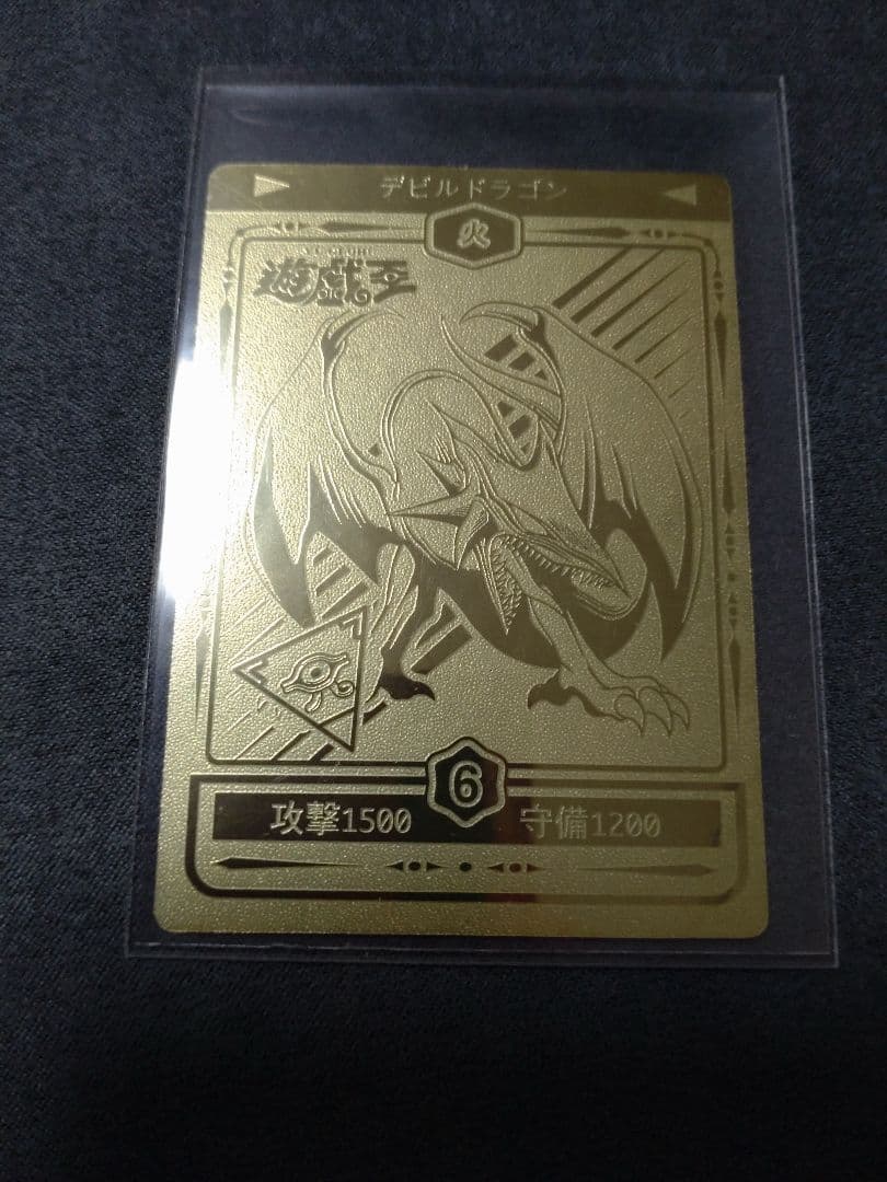 遊戯王　丸昌　シール　デビルドラゴン　金　ゴールド