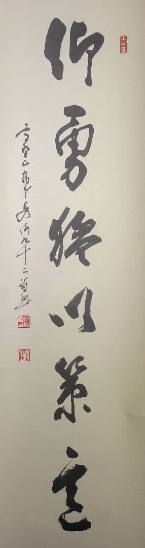 高野山　座主　管長の書　仰勇猛以策定　掛け軸　合わせ箱　書画、骨董品、美術品