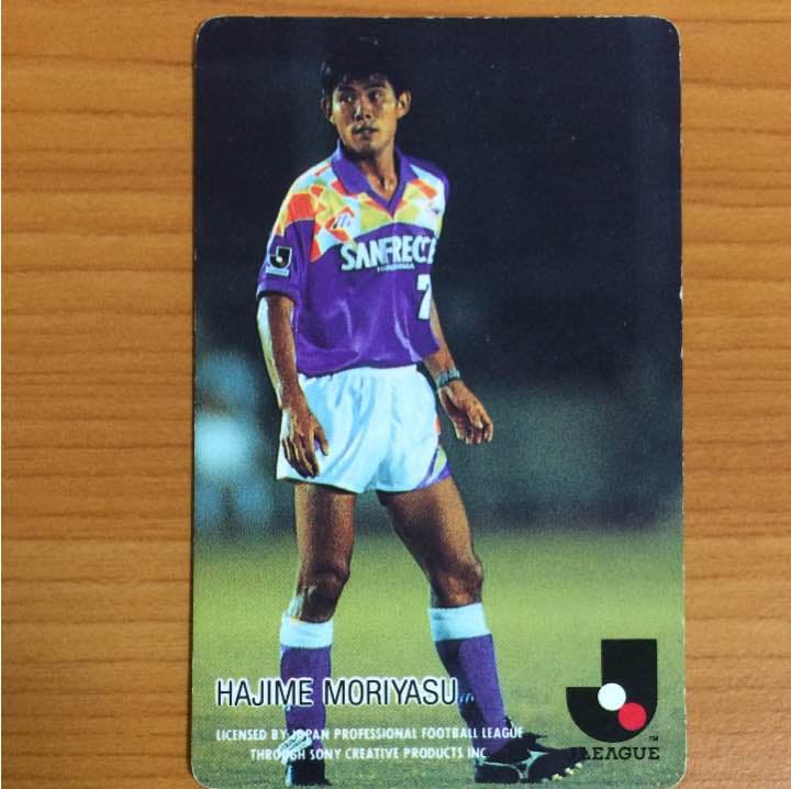 激レア！サンフレッチェ広島 森保一 日本代表　Jリーグチップスカード 1993年