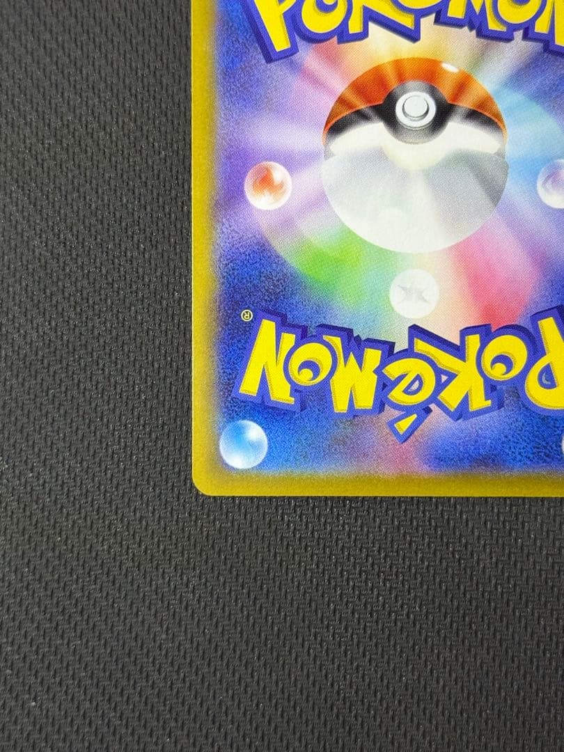 【マグホ付き】メガリザードンXex SAR 110/080