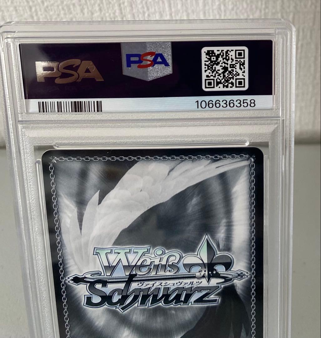 PSA10 サンオイル 癒月ちょこ 106636358