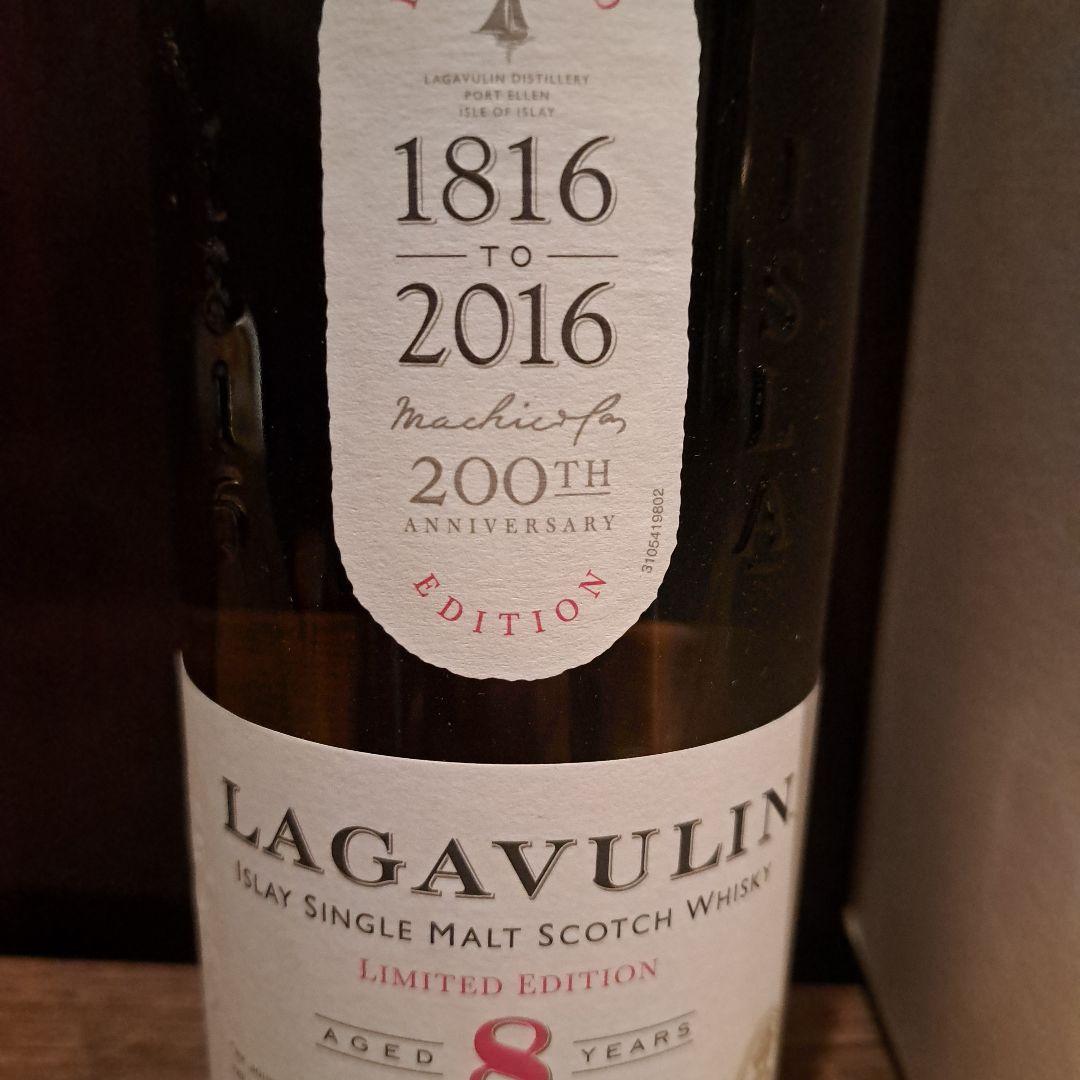 ラガヴーリン　8年　200周年エディション