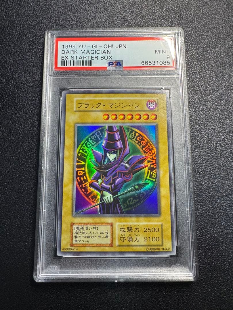 ち*ぃ様 PSA9 ブラックマジシャン　初期　ウルトラ　美品
