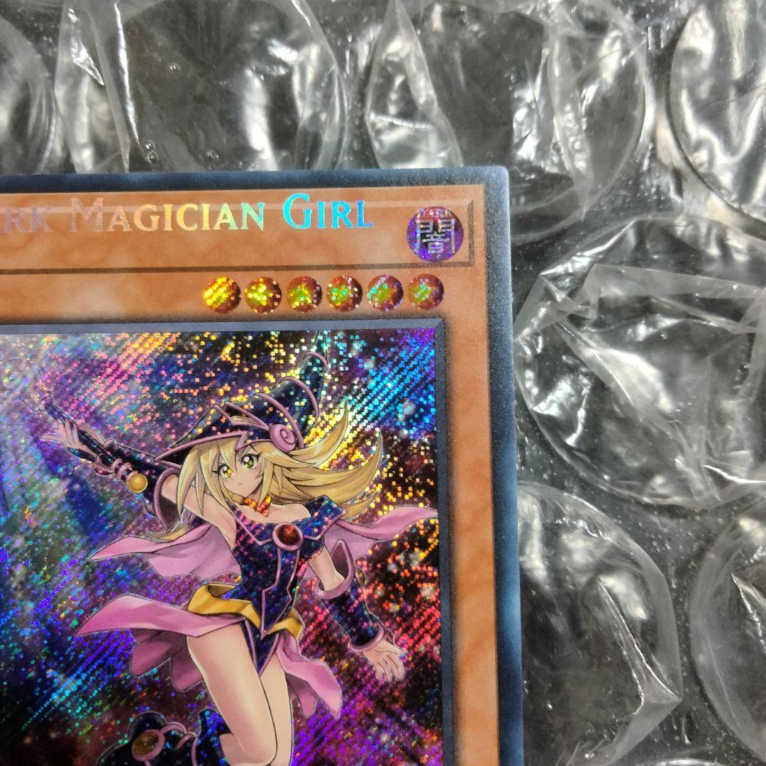 秘蔵 ダブルエラー ネーム 斜めシク ブラックマジシャンガール 絵違い 遊戯王