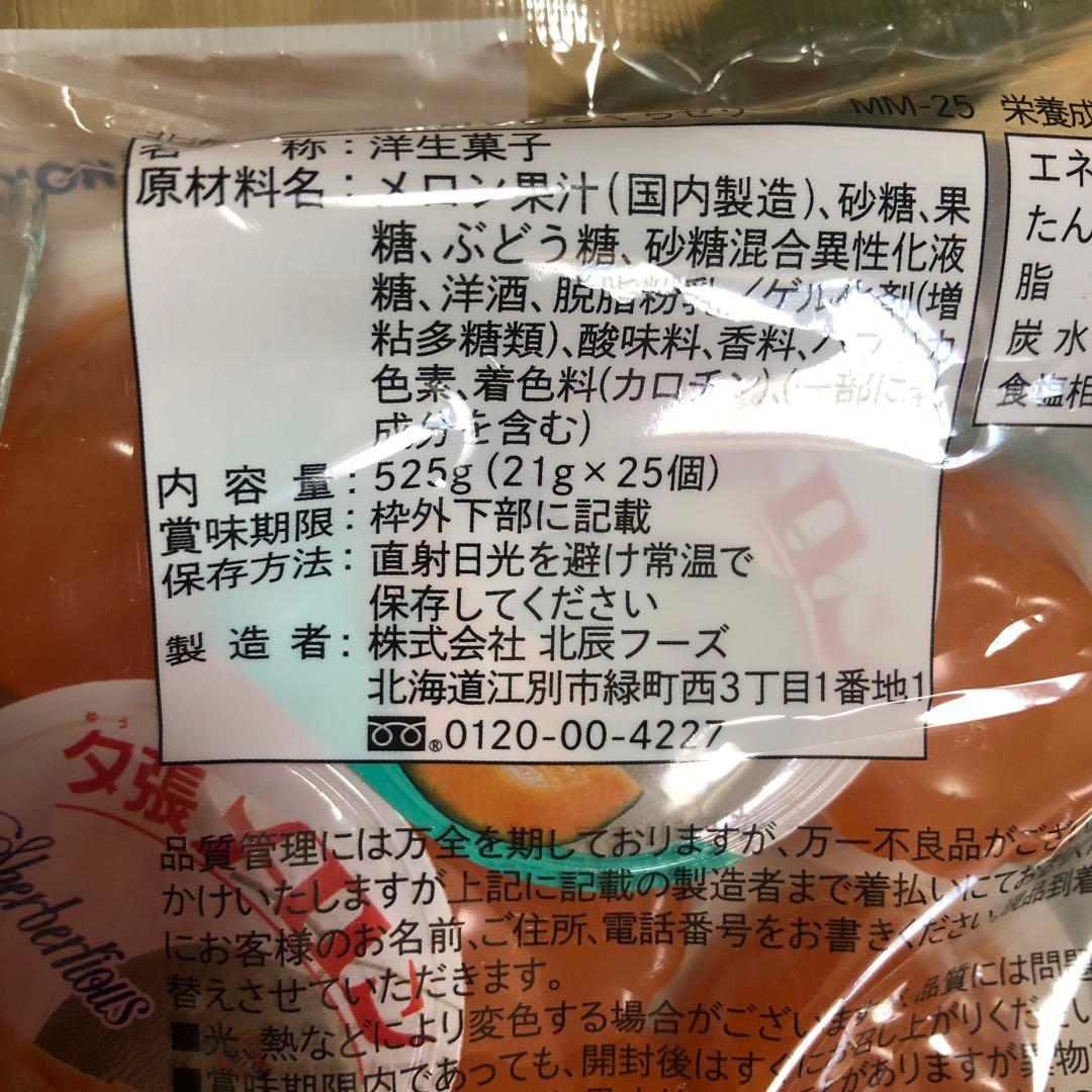 お菓子　食品詰め合わせ　ドラ猫