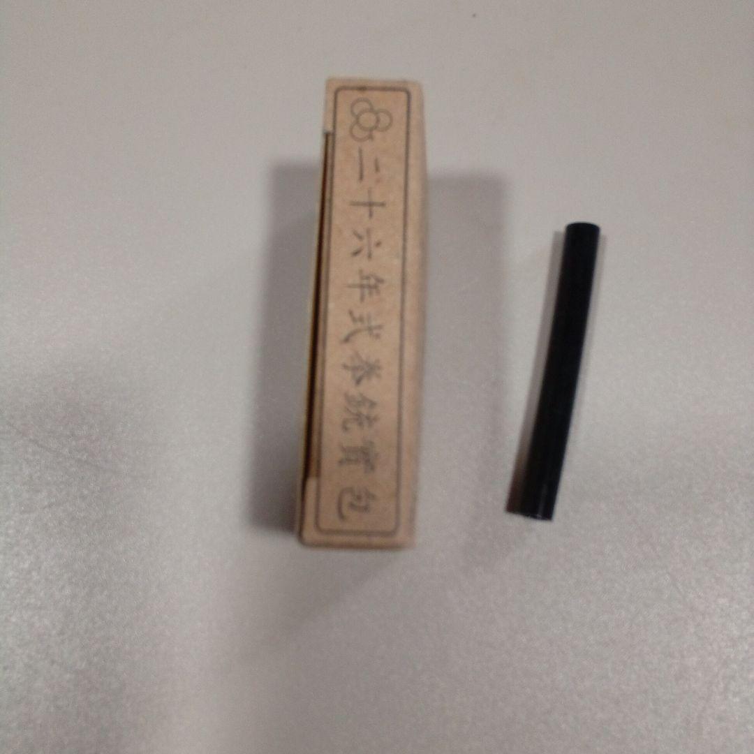 ハートフォード　26年式拳銃　未発火