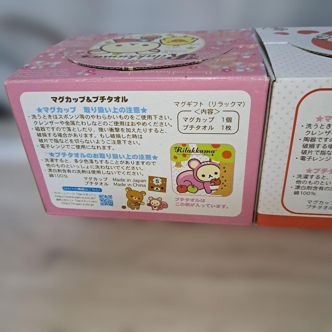 新品❗リラックマ グッズ まとめ売り