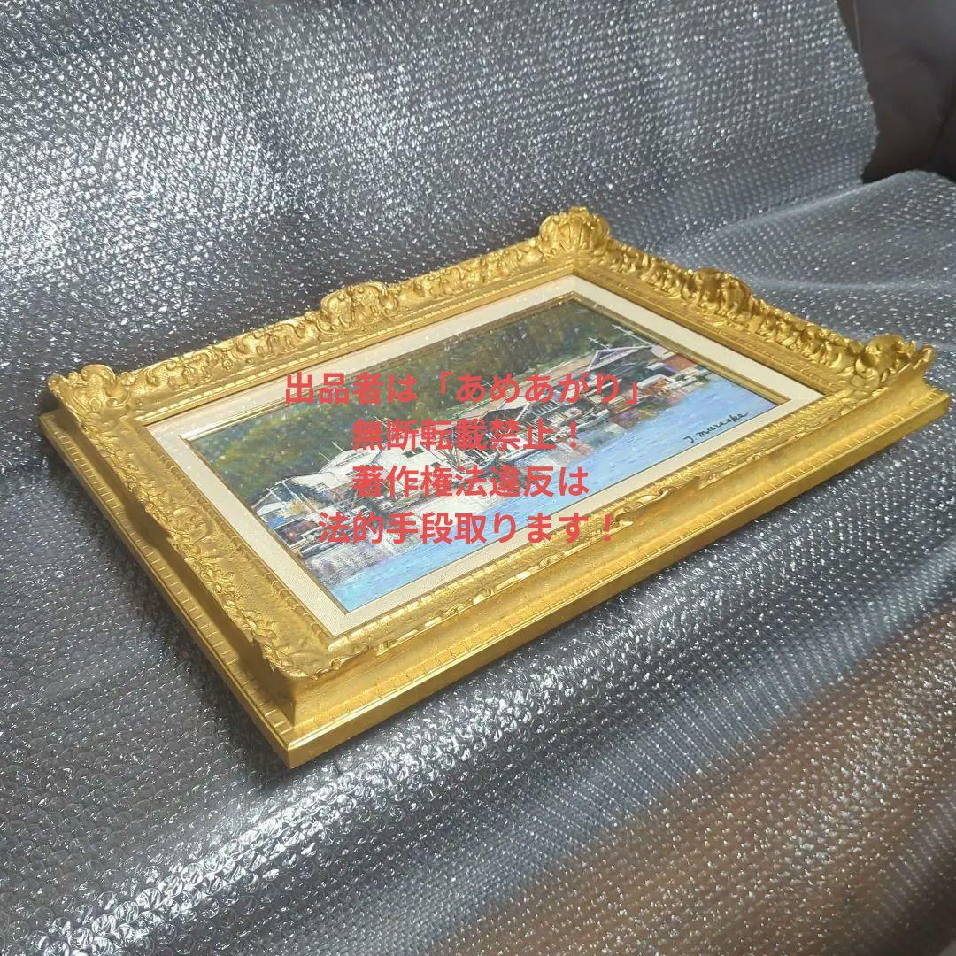 P6号油彩画（額縁入り)No.71