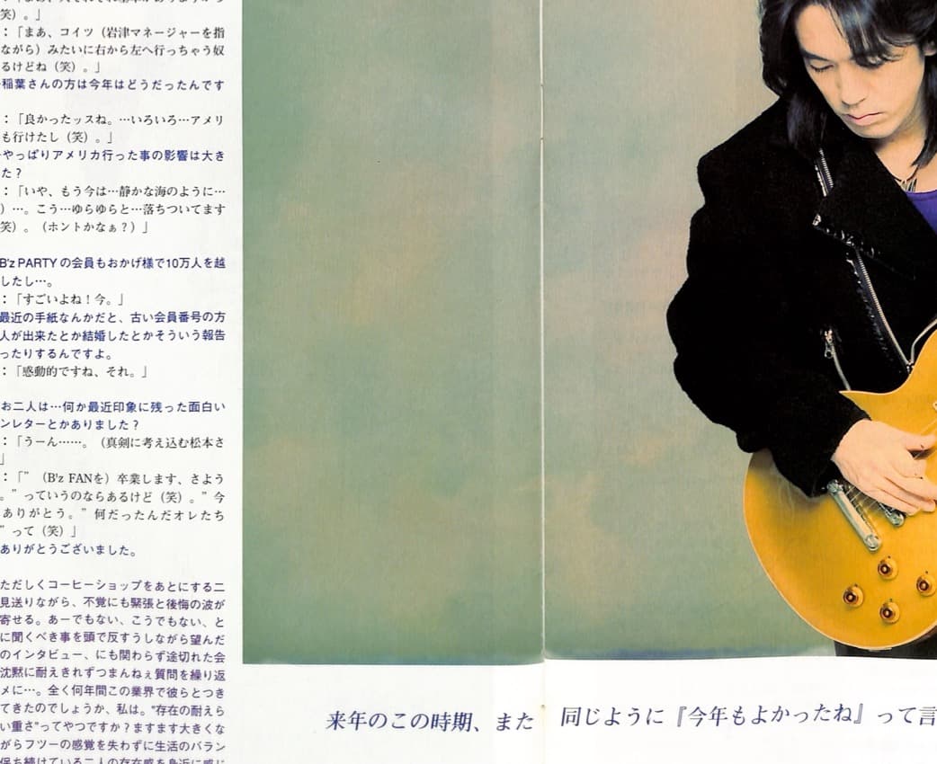 【額装にオススメ】 B'z Be+wiz 会報誌 激レア