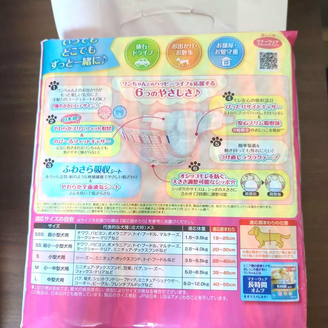 マナーウェア 長時間 Sサイズ 30枚入5袋 36枚入1袋とバラ15枚