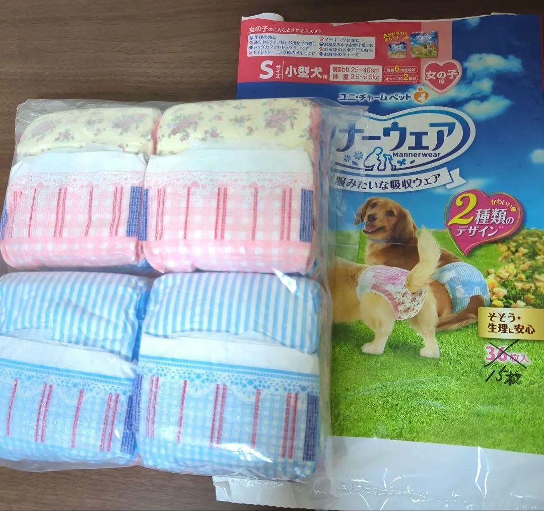 マナーウェア 長時間 Sサイズ 30枚入5袋 36枚入1袋とバラ15枚