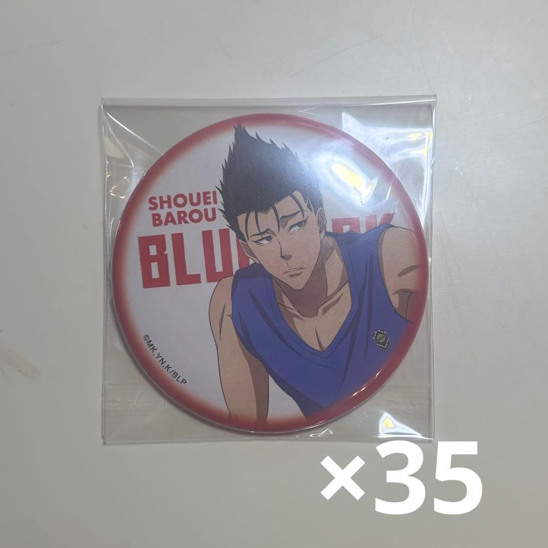 ブルーロック　馬狼　缶バッチ35点セット