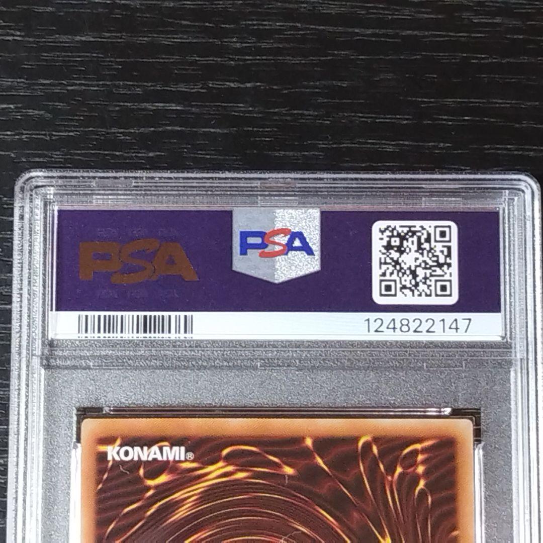 PSA10 オベリスクの巨神兵 オシリスの天空竜 プリズマ 遊戯王