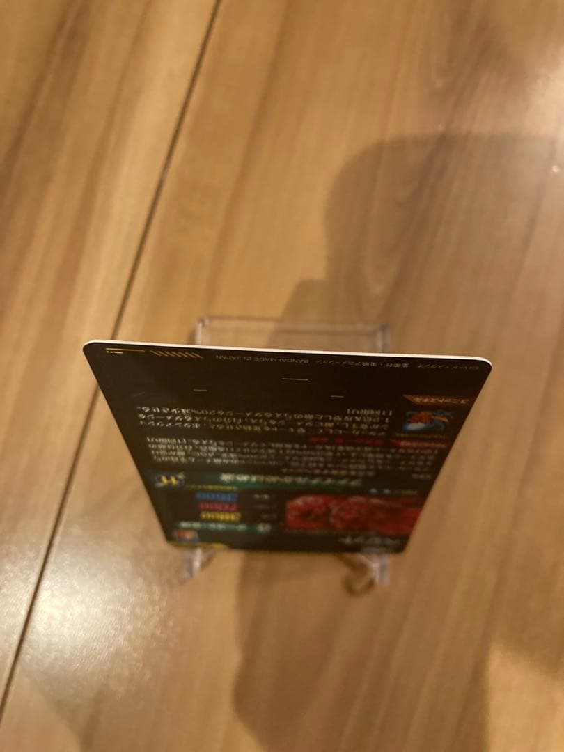 美品　ドラゴンボールスーパーダイバーズ　SDV7-SEC パラレル　ベジット