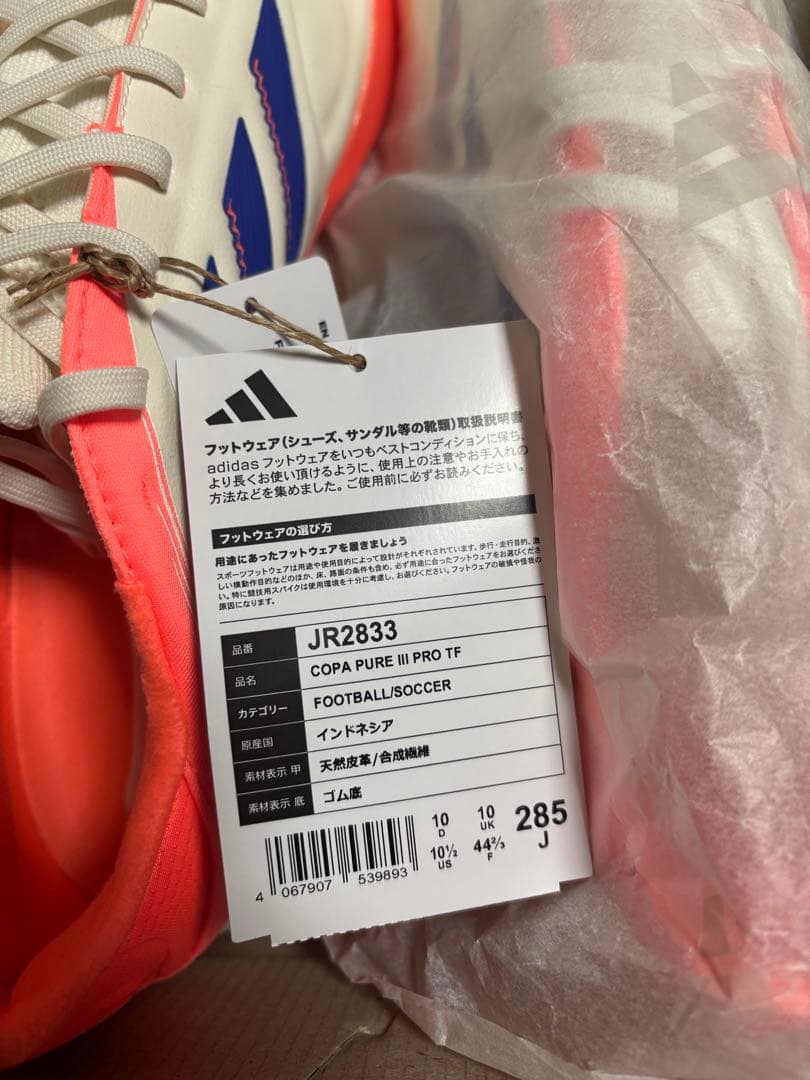 adidas Copa トレーニングシューズ ホワイト/ピンク