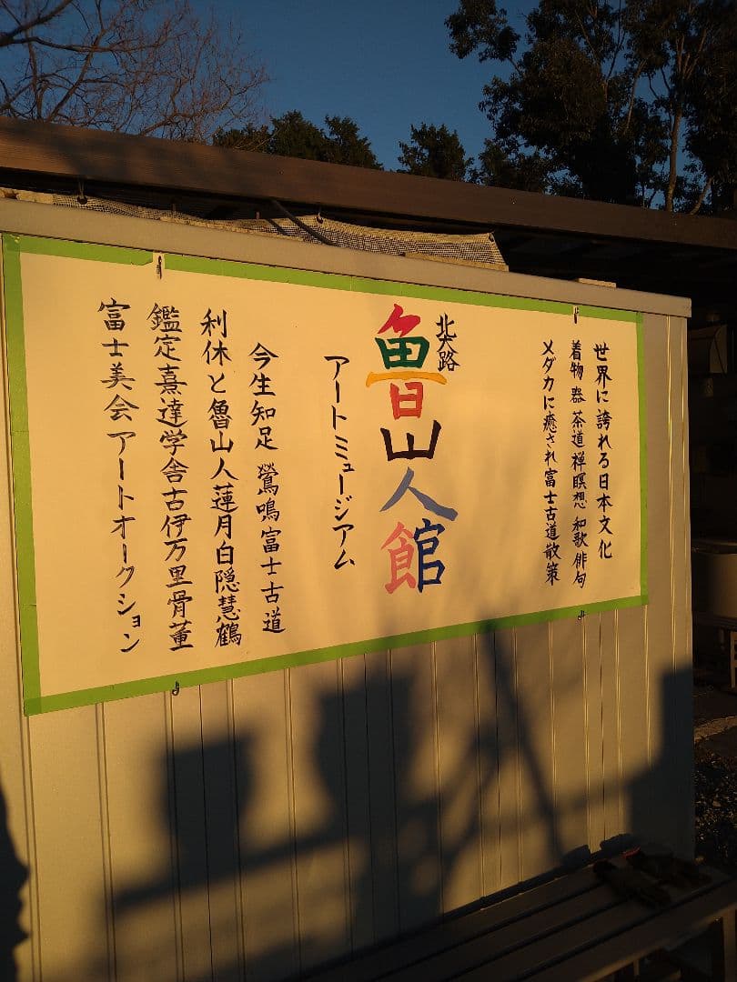 東郷平八郎大将 戦勝記念銅板