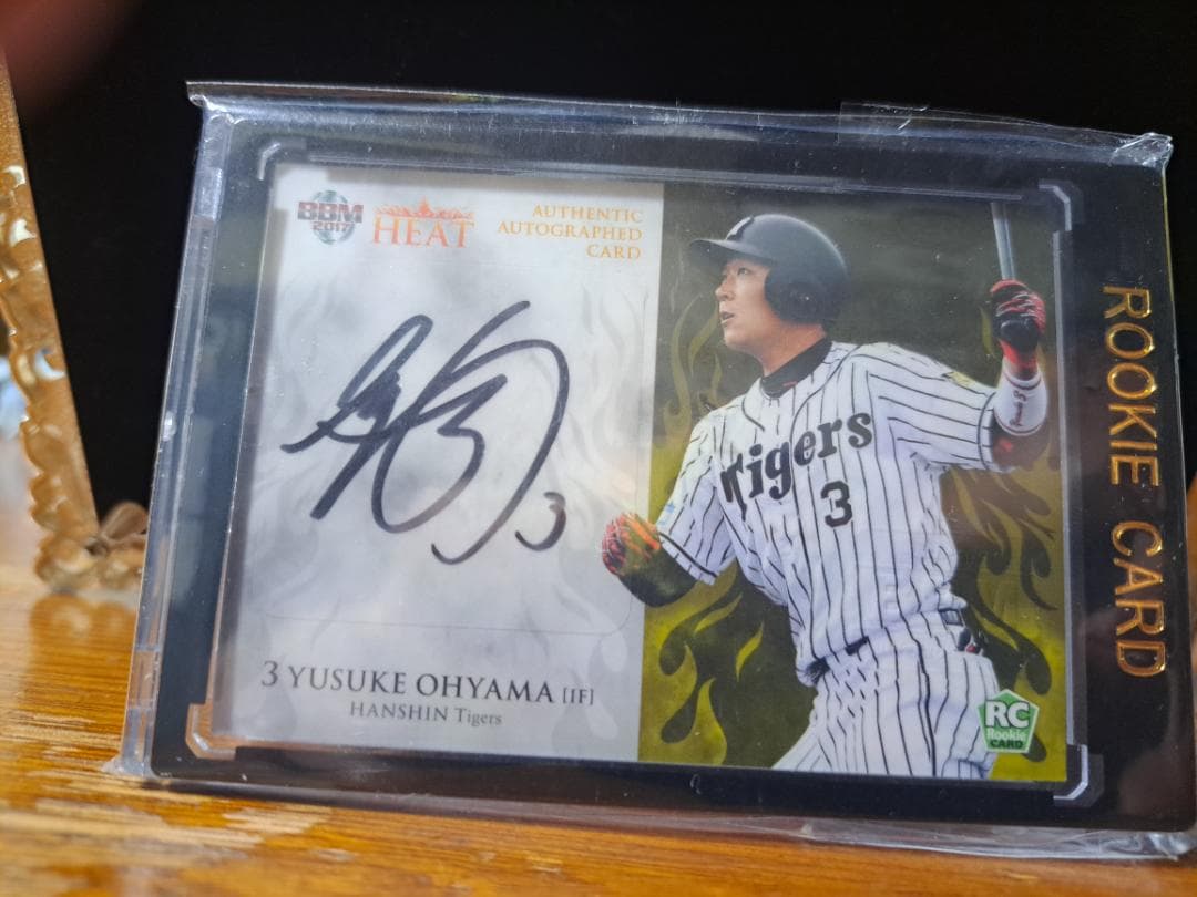 BBM阪神タイガース2017ルーキーカード大山祐輔