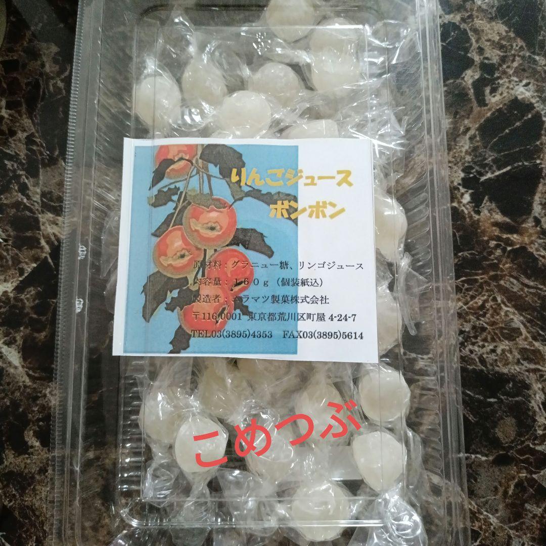 元祖ムラマツ製菓☘️キティー☆☘️メロン☘️りんご☘️ウィスキーボンボン