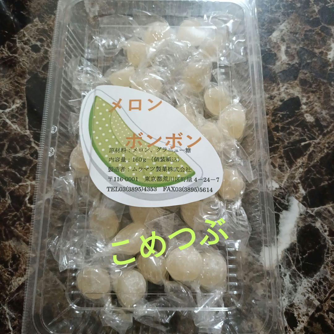 元祖ムラマツ製菓☘️キティー☆☘️メロン☘️りんご☘️ウィスキーボンボン