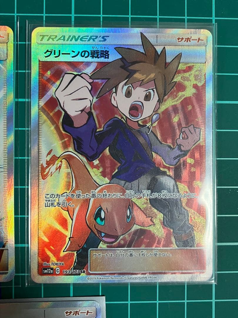 【価格相談歓迎】ブルーの探索　レッドの挑戦　グリーンの戦略