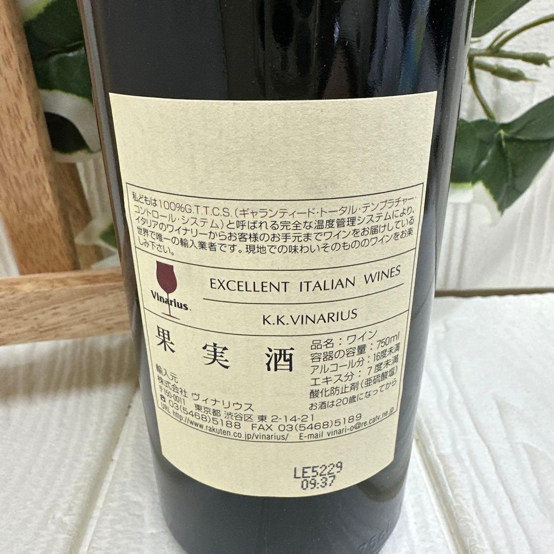 ワイン セット TURRIGA 2001