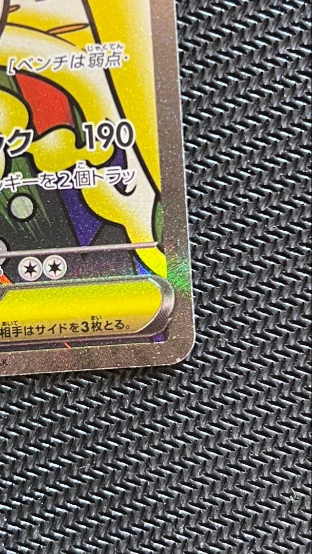 メガシビルドンex MA 中国語　225/193 エラー版　M2a