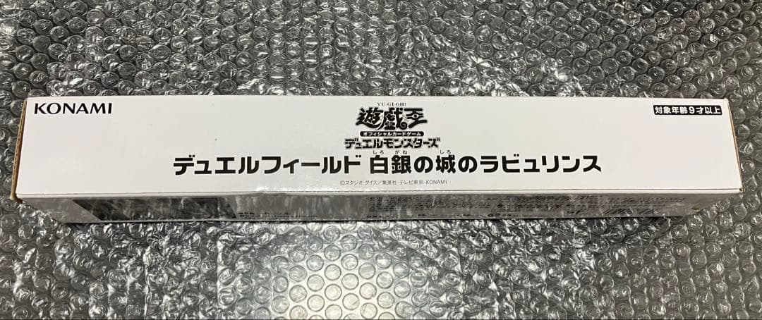 遊戯王　白銀の城のラビュリンス プレイマット