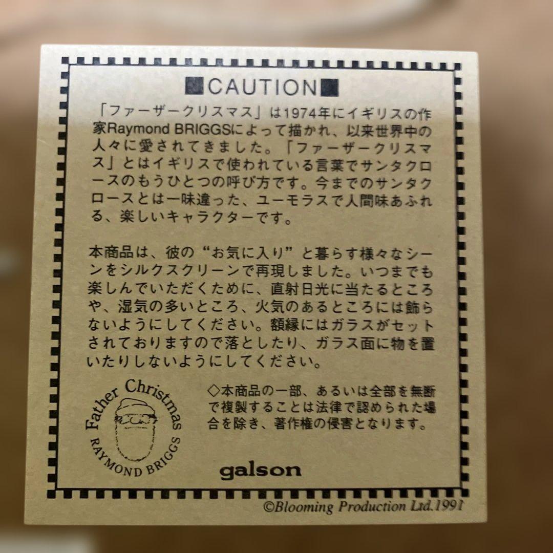 クリスマス ファーザーズクリスマス シルクスクリーン