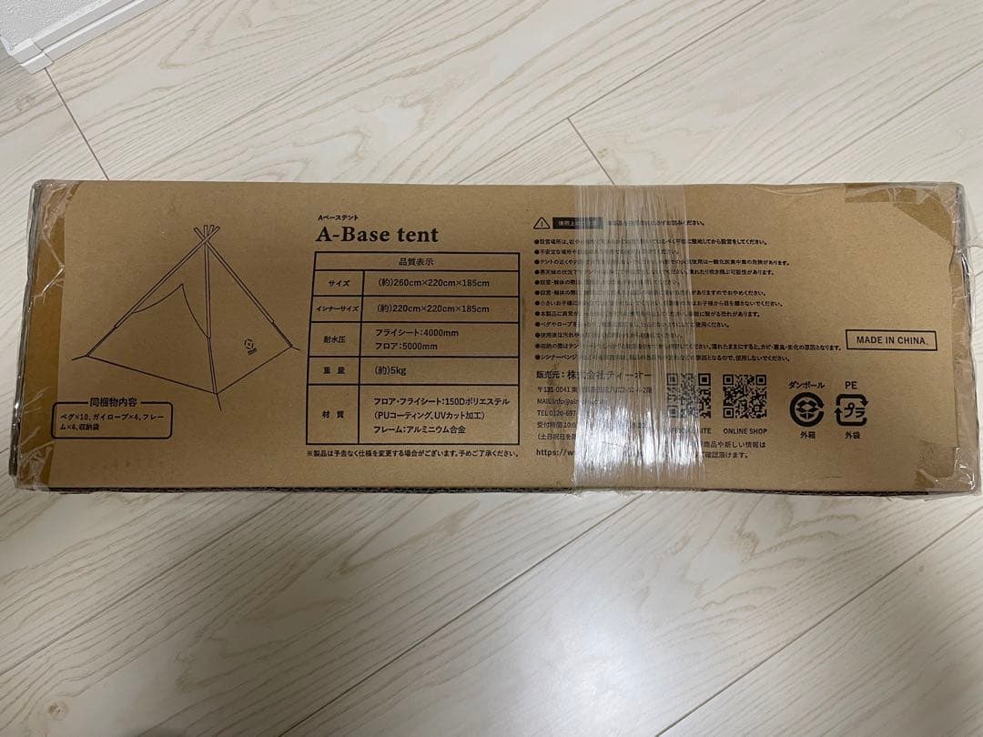 S'more A-Base tent スモア　キャンプテント　未使用品