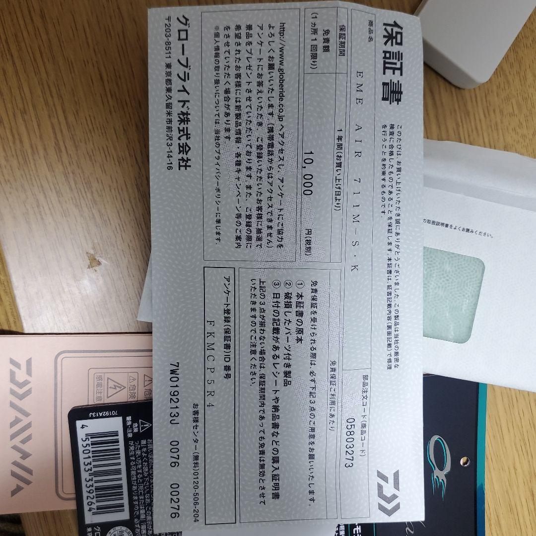 Emeraldas AIR 711M-S エギングロッド