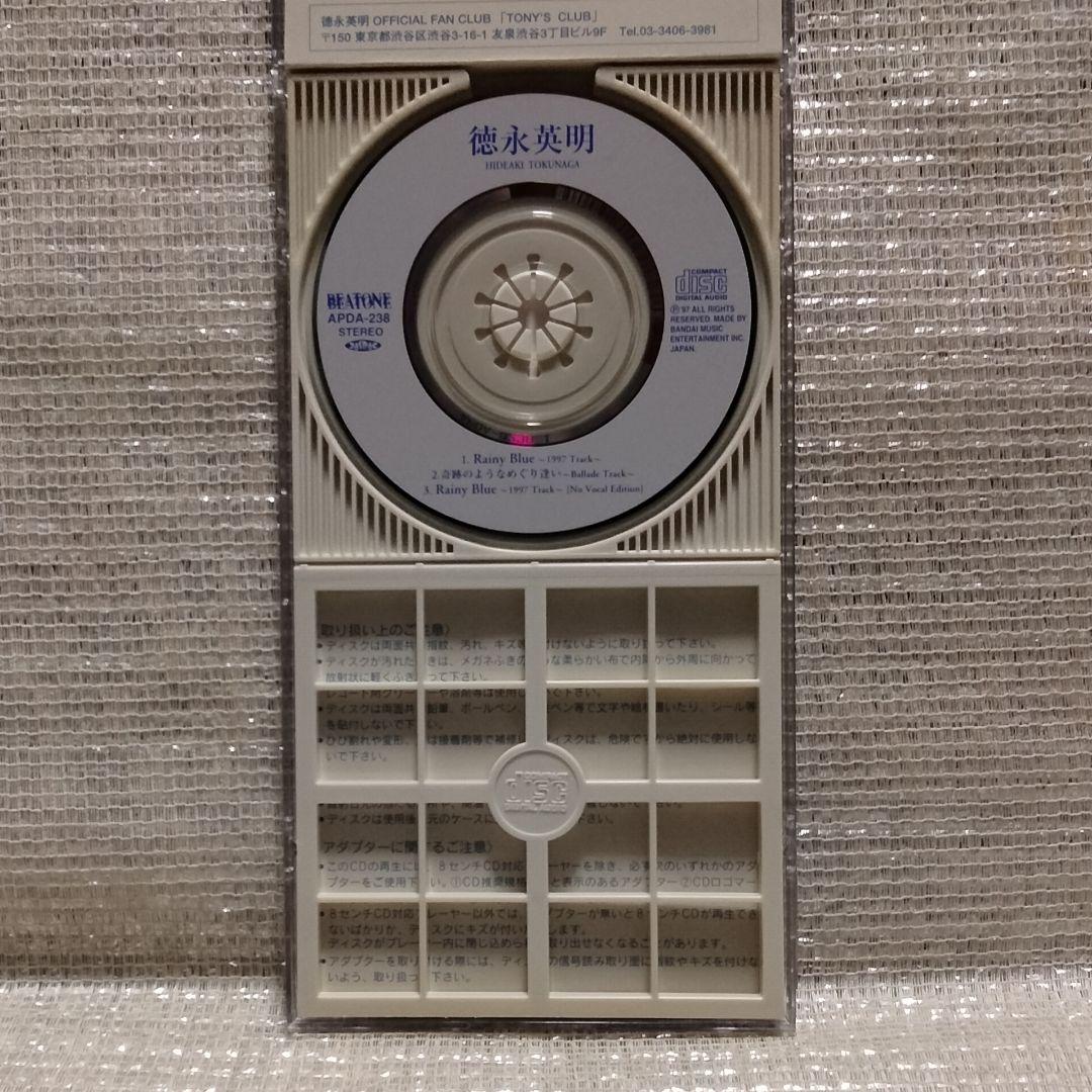 1353⑦21[8cmCDシングル Rainy Blue/徳永英明]お宝特典付き