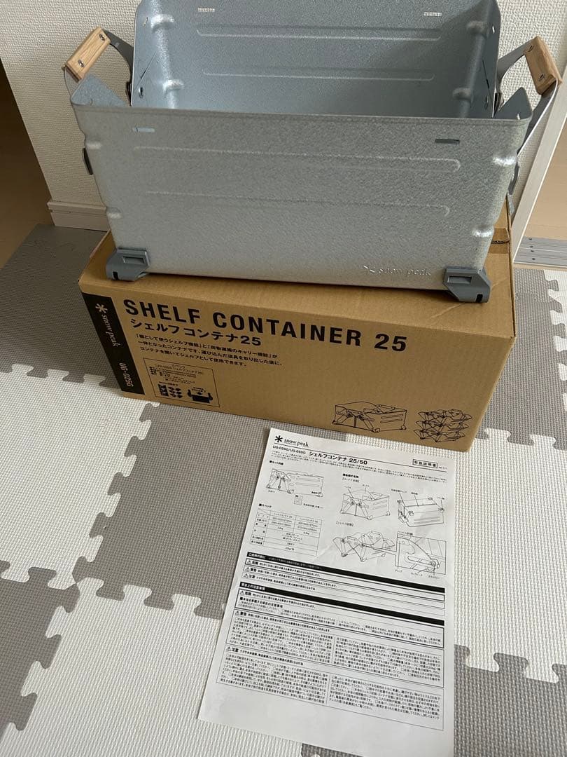 peak シェルフコンテナ25 2個セット