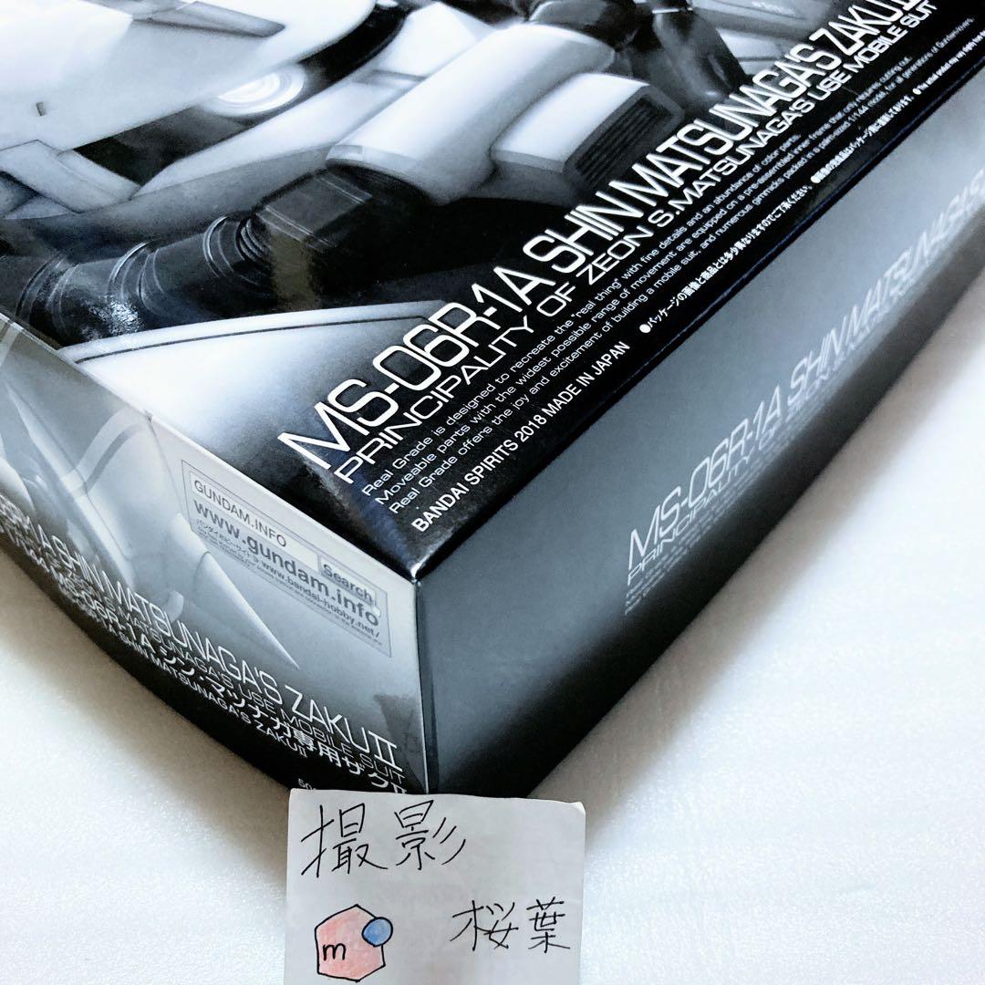 msv ガンプラ rg シンマツナガ 専用 高機動型 ザクII 未組立
