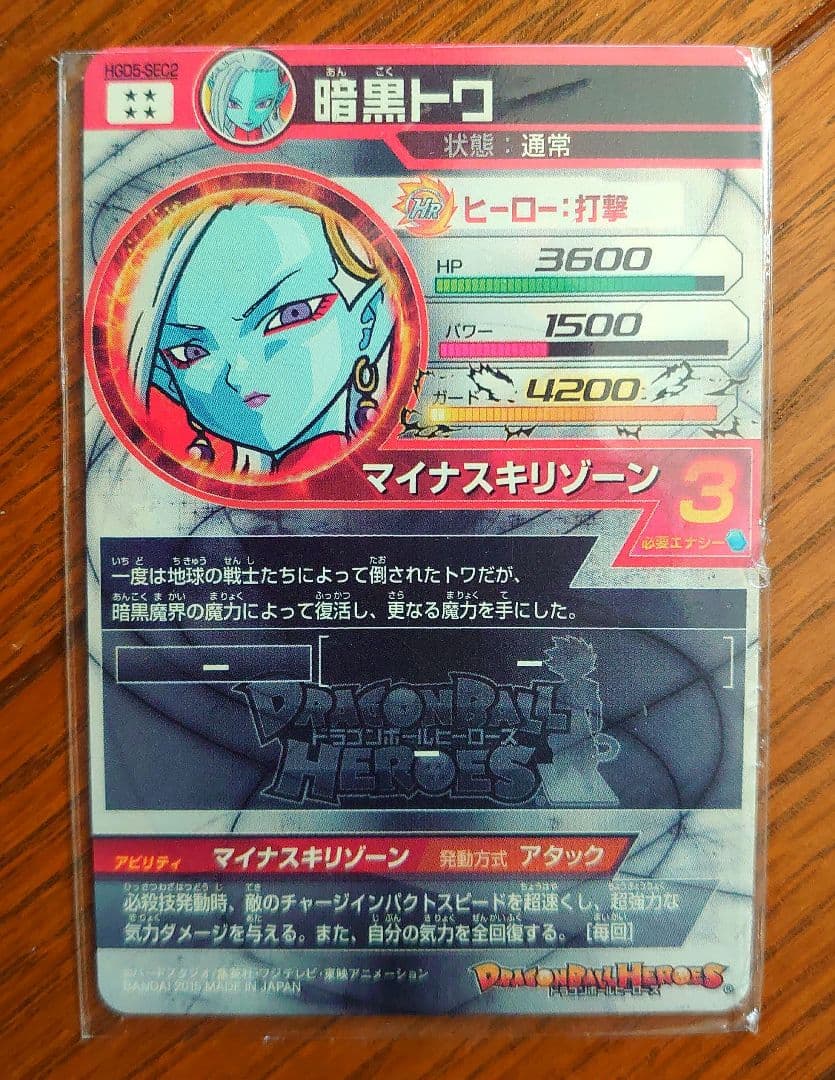 スーパードラゴンボールヒーローズ　 UR・SECカード破格まとめ売り