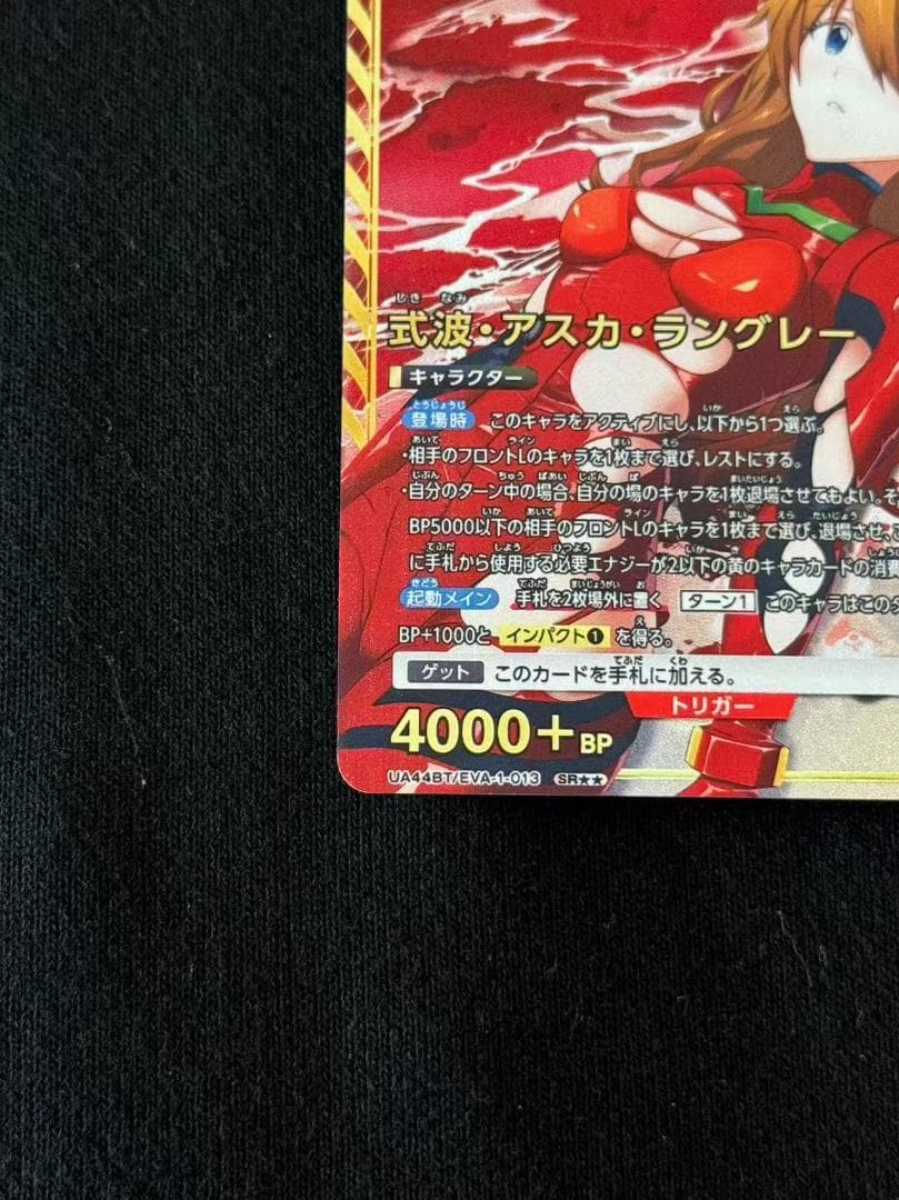 ユニオンアリーナ 式波・アスカ・ラングレー星２　パラレル　エヴァンゲリオン