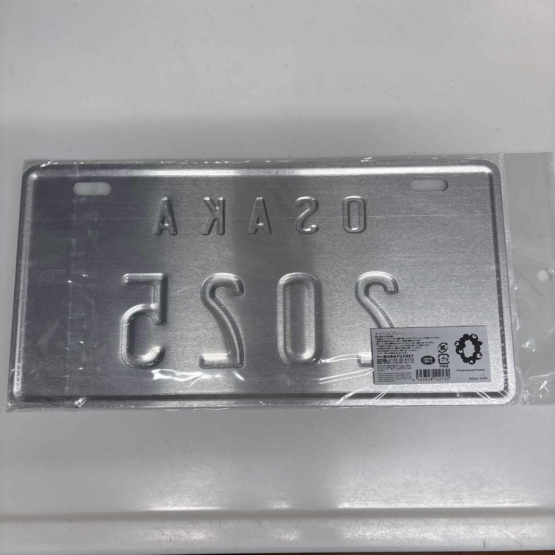 【未開封】EXPO2025 ミャクミャク　関西万博　 USプレート