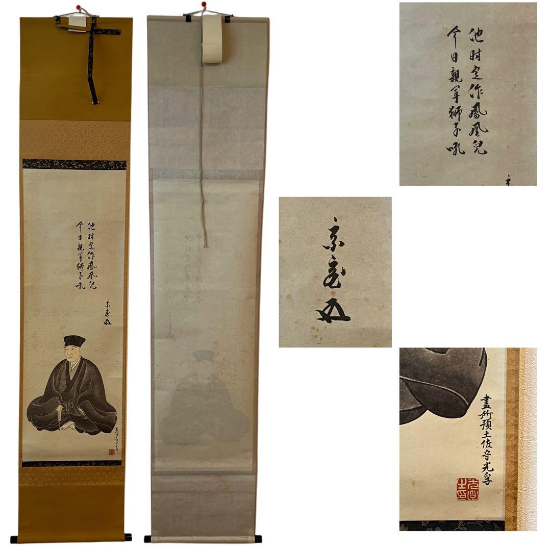 茶道具 今日庵認定 三具足 天目茶碗 天目台 高杯 利休居士御画像掛軸 共箱