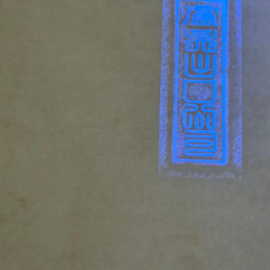 【特価】齐白石《百財図》中堂 掛け軸｜白菜 鶏 吉祥画｜中国書画