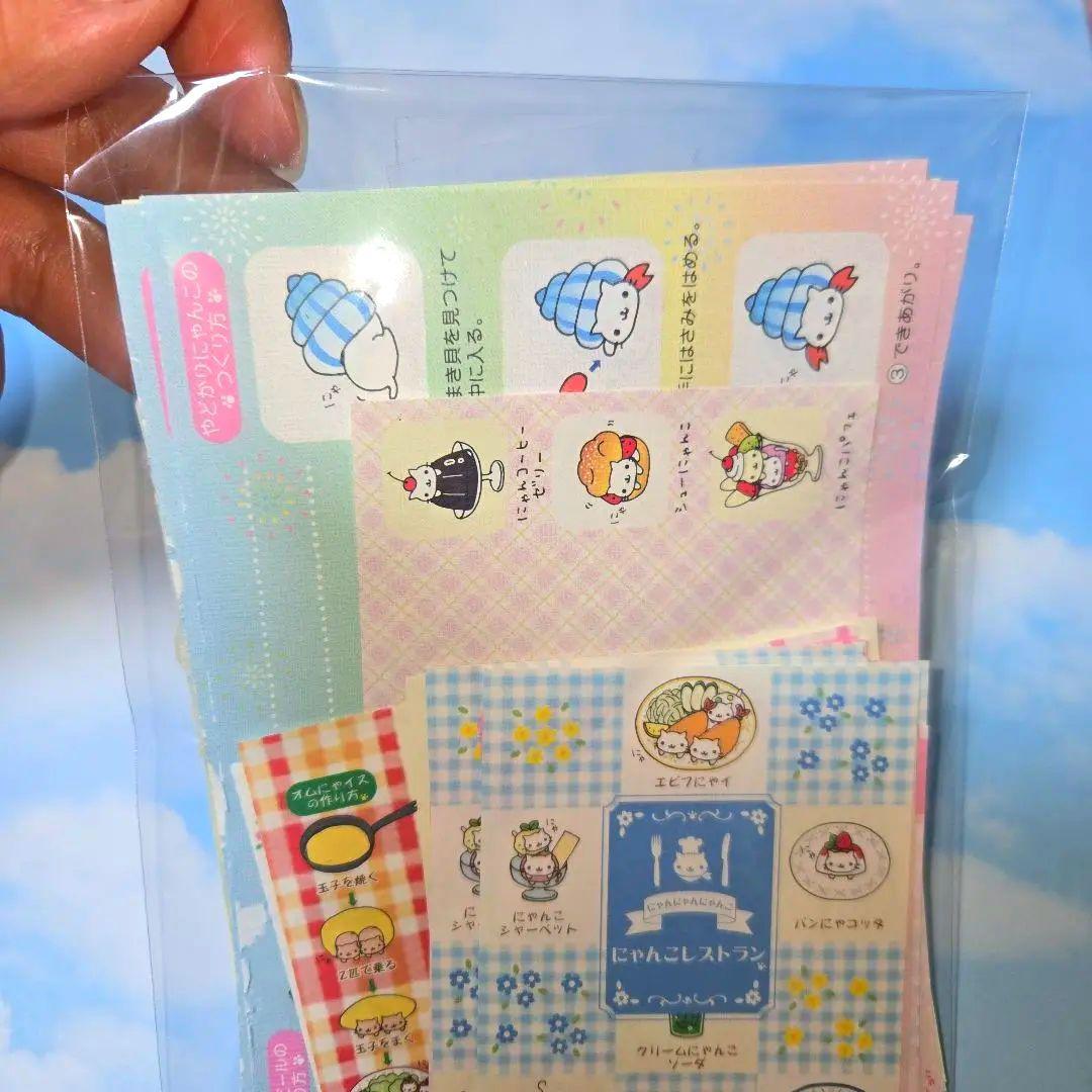 美品 にゃんにゃんにゃんこ バーガー 5周年 休み マーケット メモ帳 25点